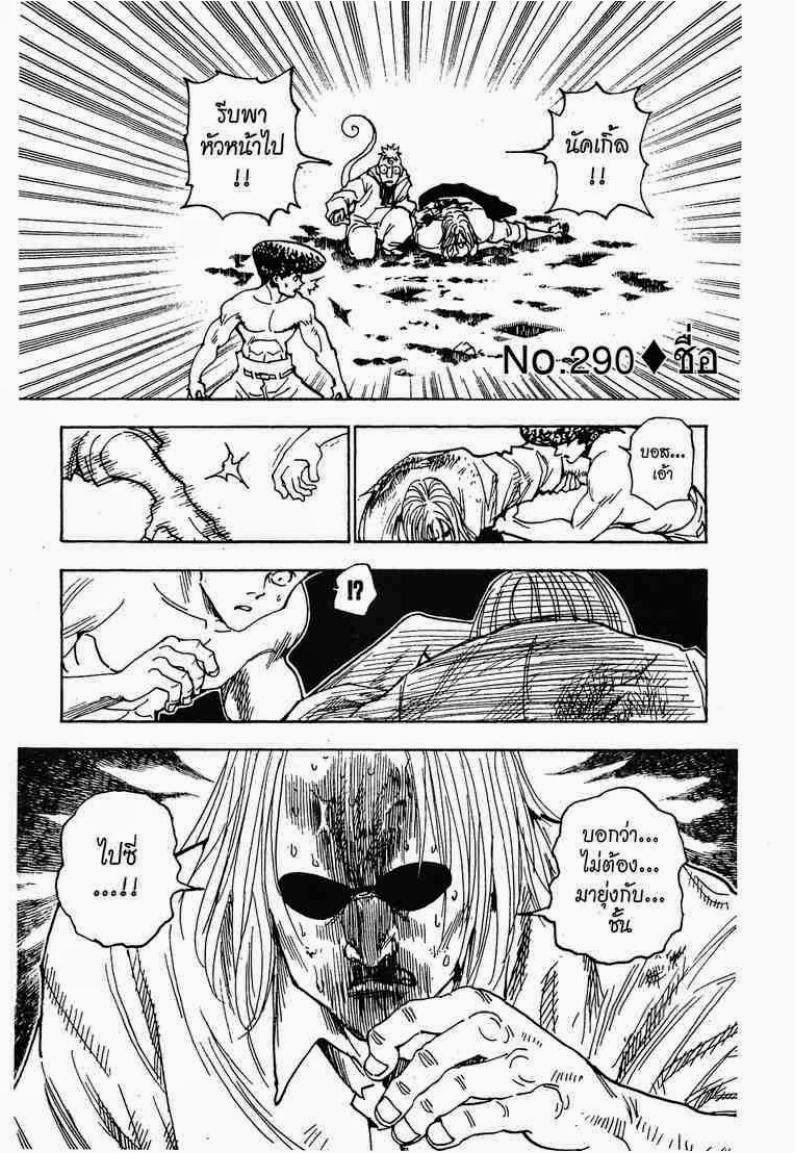 เธญเนเธฒเธ Hunter x Hunter