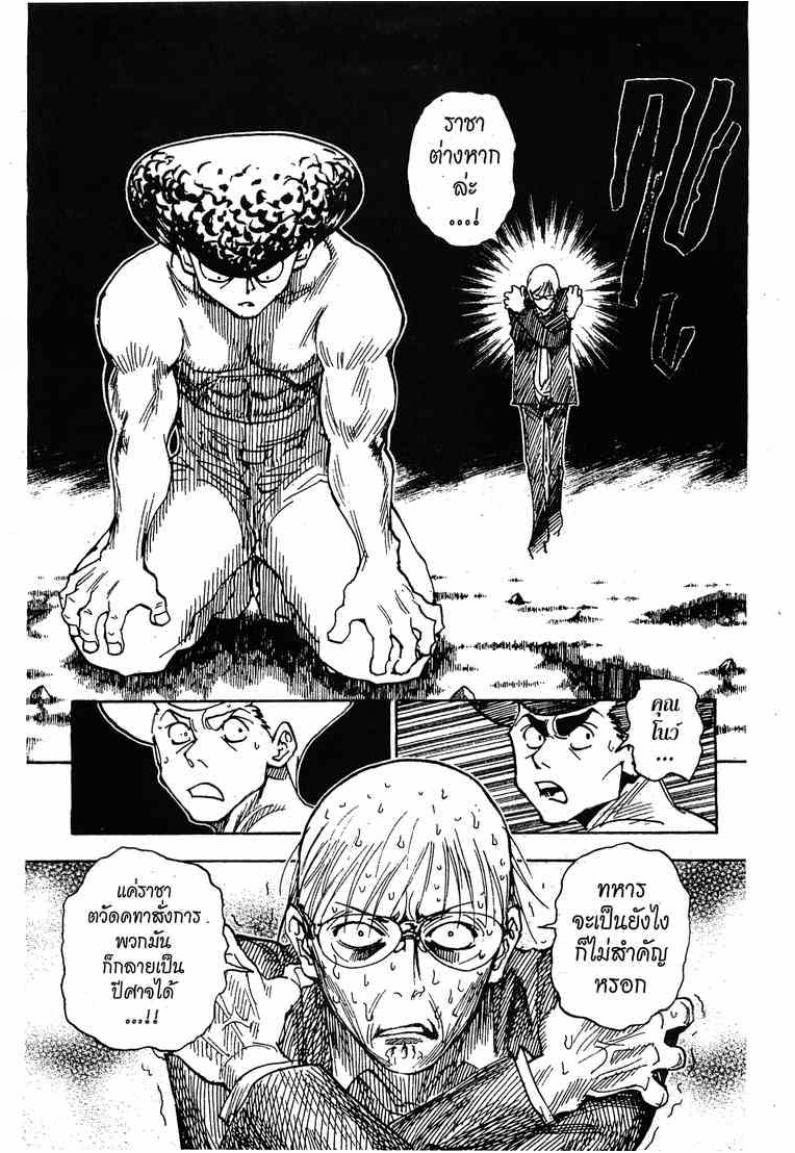 เธญเนเธฒเธ Hunter x Hunter