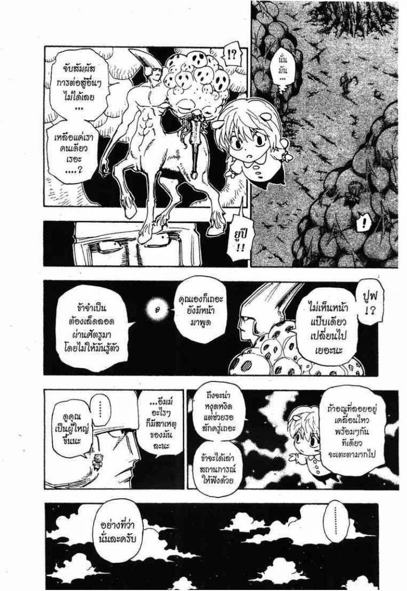 เธญเนเธฒเธ Hunter x Hunter