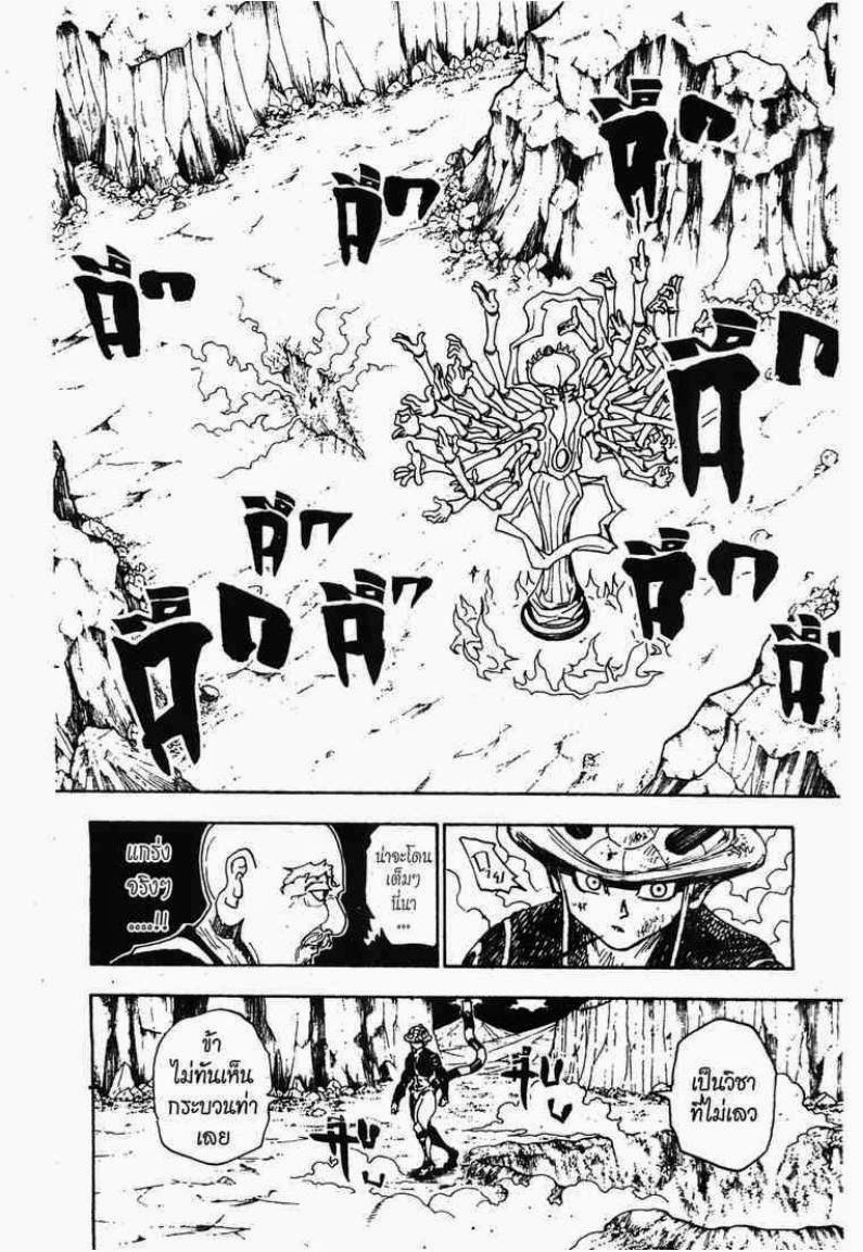 เธญเนเธฒเธ Hunter x Hunter