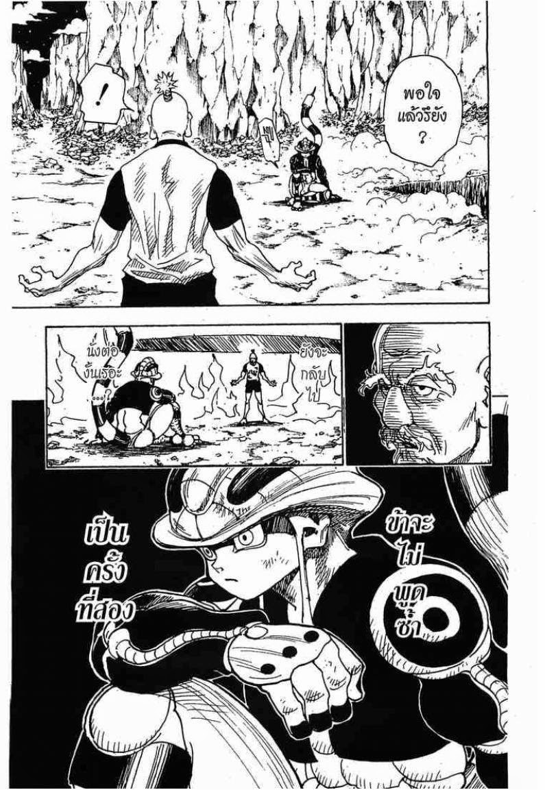 เธญเนเธฒเธ Hunter x Hunter