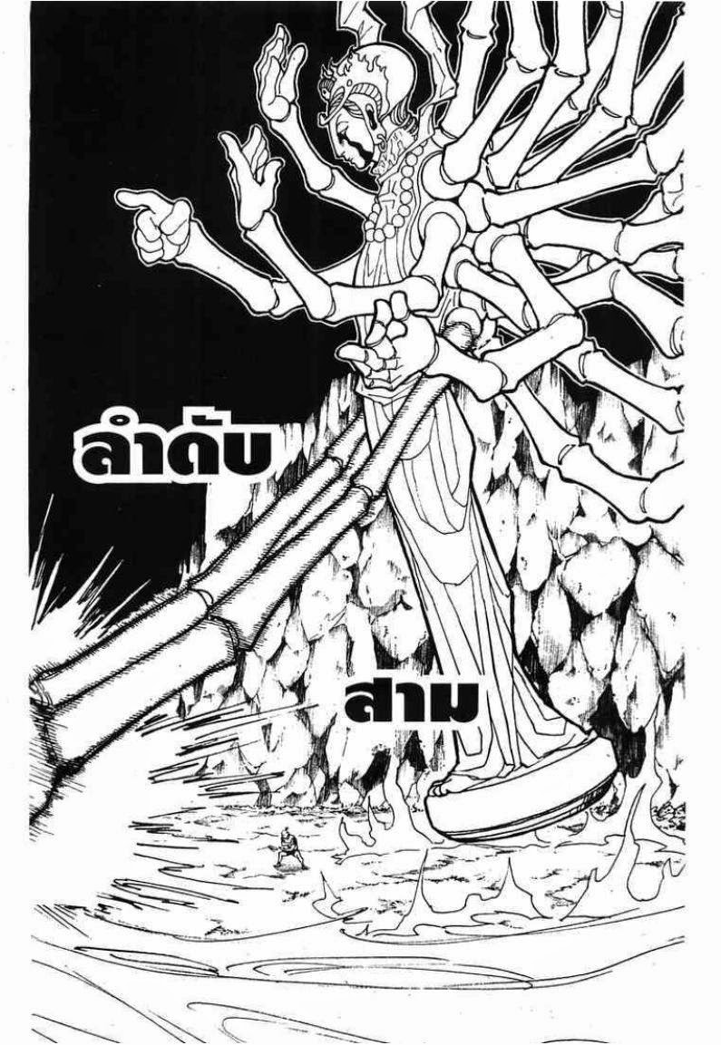 เธญเนเธฒเธ Hunter x Hunter