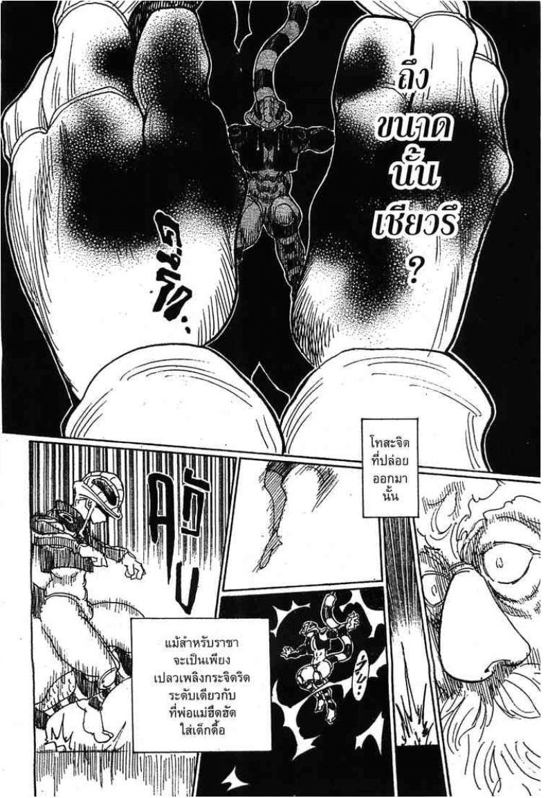เธญเนเธฒเธ Hunter x Hunter