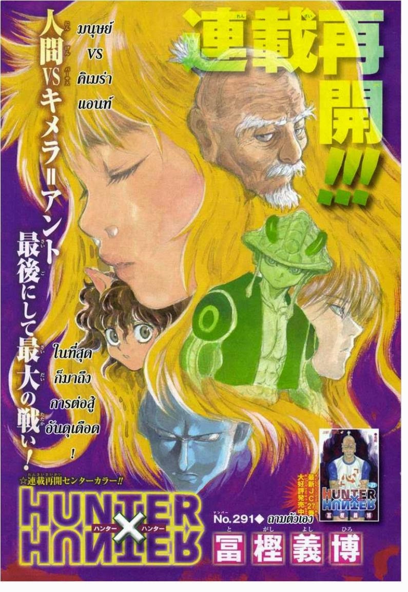 เธญเนเธฒเธ Hunter x Hunter