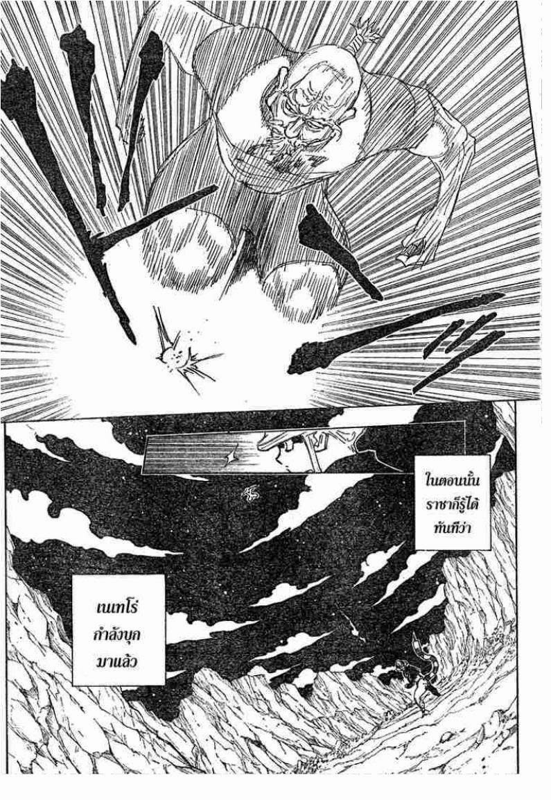 เธญเนเธฒเธ Hunter x Hunter