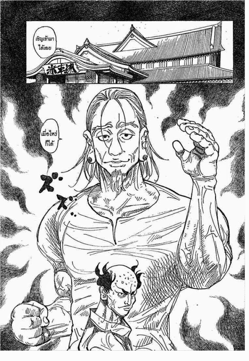 เธญเนเธฒเธ Hunter x Hunter