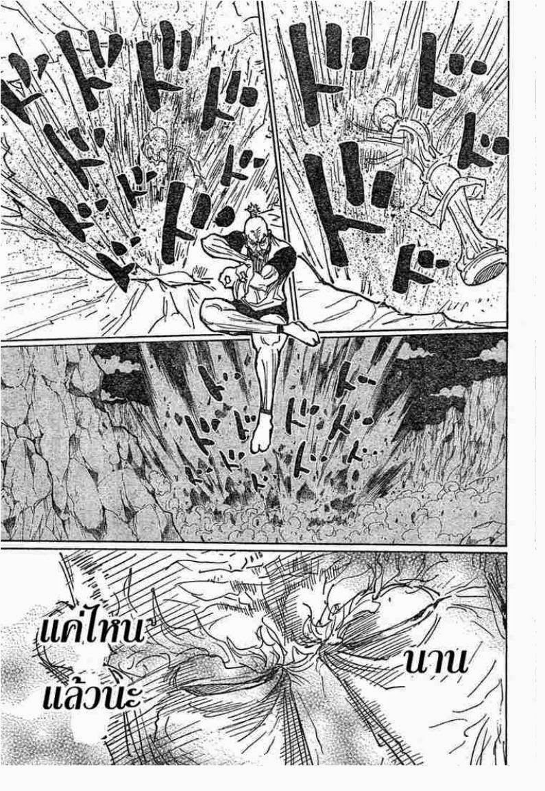 เธญเนเธฒเธ Hunter x Hunter