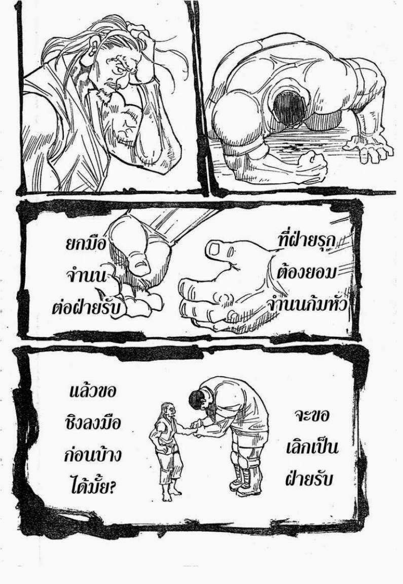 เธญเนเธฒเธ Hunter x Hunter