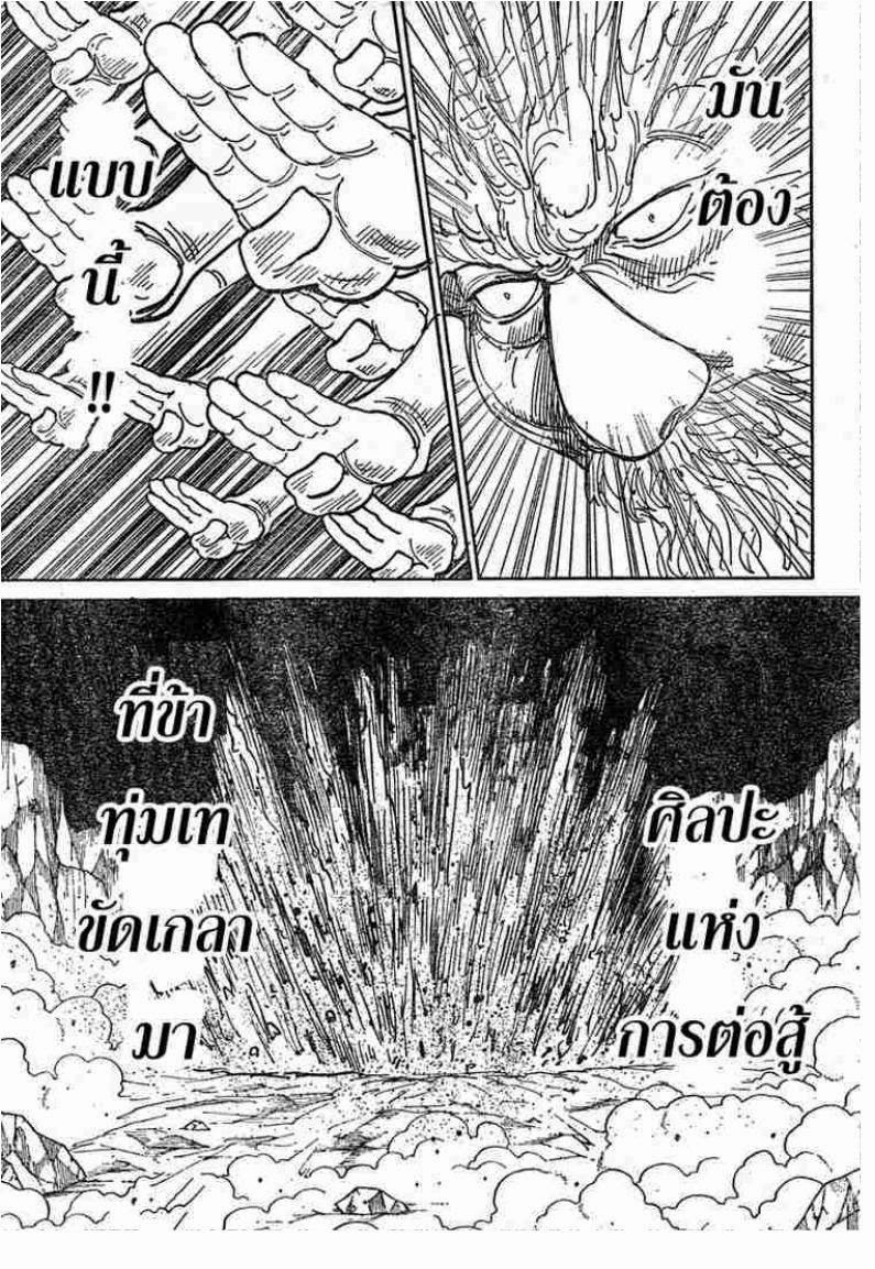 เธญเนเธฒเธ Hunter x Hunter