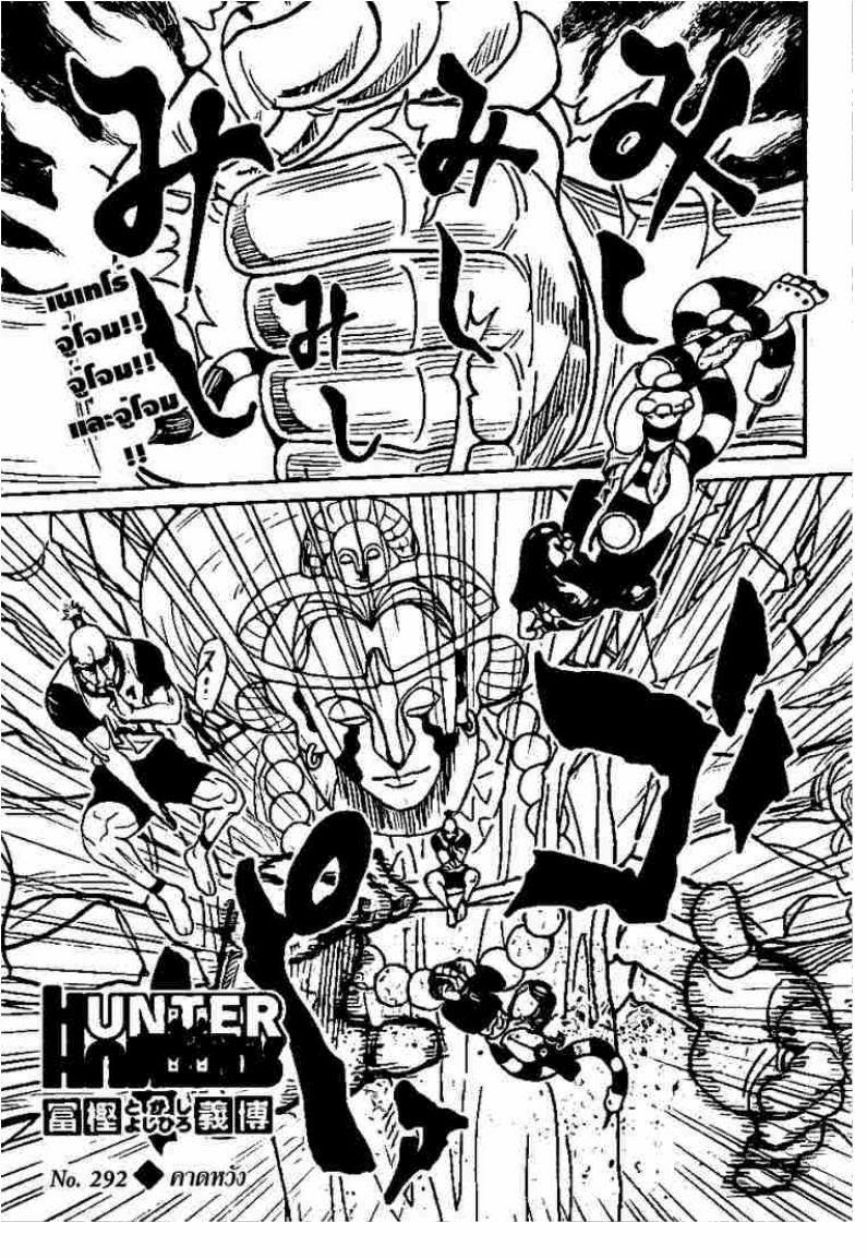 เธญเนเธฒเธ Hunter x Hunter