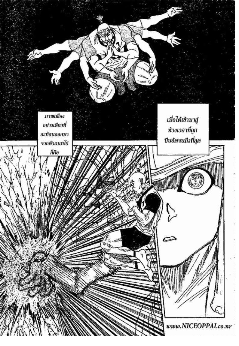 เธญเนเธฒเธ Hunter x Hunter