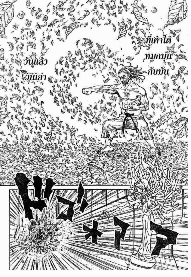 เธญเนเธฒเธ Hunter x Hunter