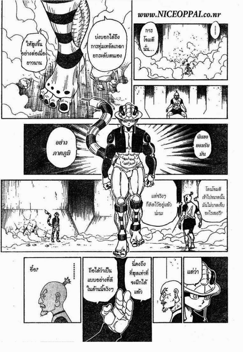 เธญเนเธฒเธ Hunter x Hunter