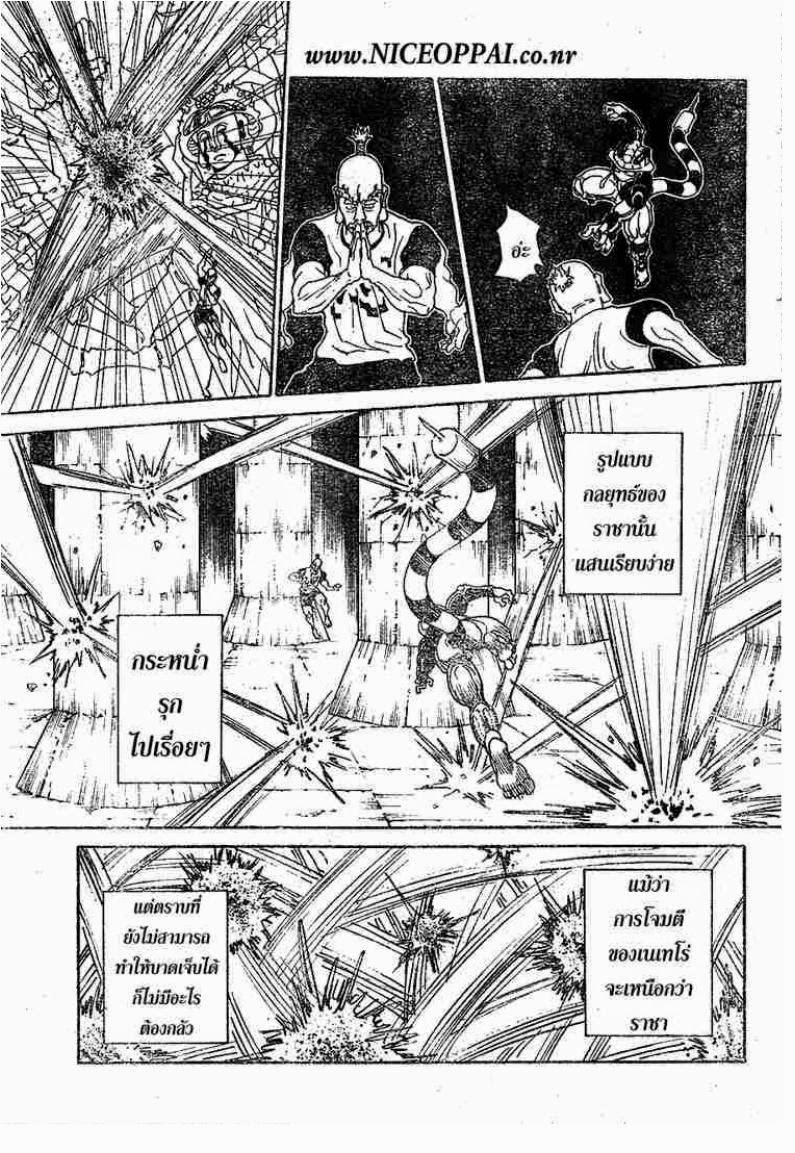 เธญเนเธฒเธ Hunter x Hunter