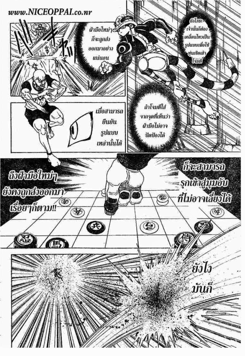 เธญเนเธฒเธ Hunter x Hunter