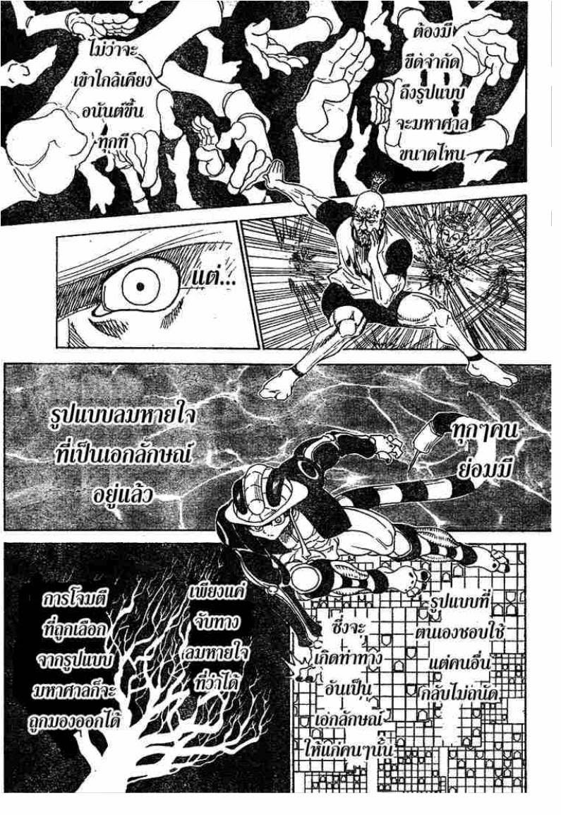 เธญเนเธฒเธ Hunter x Hunter