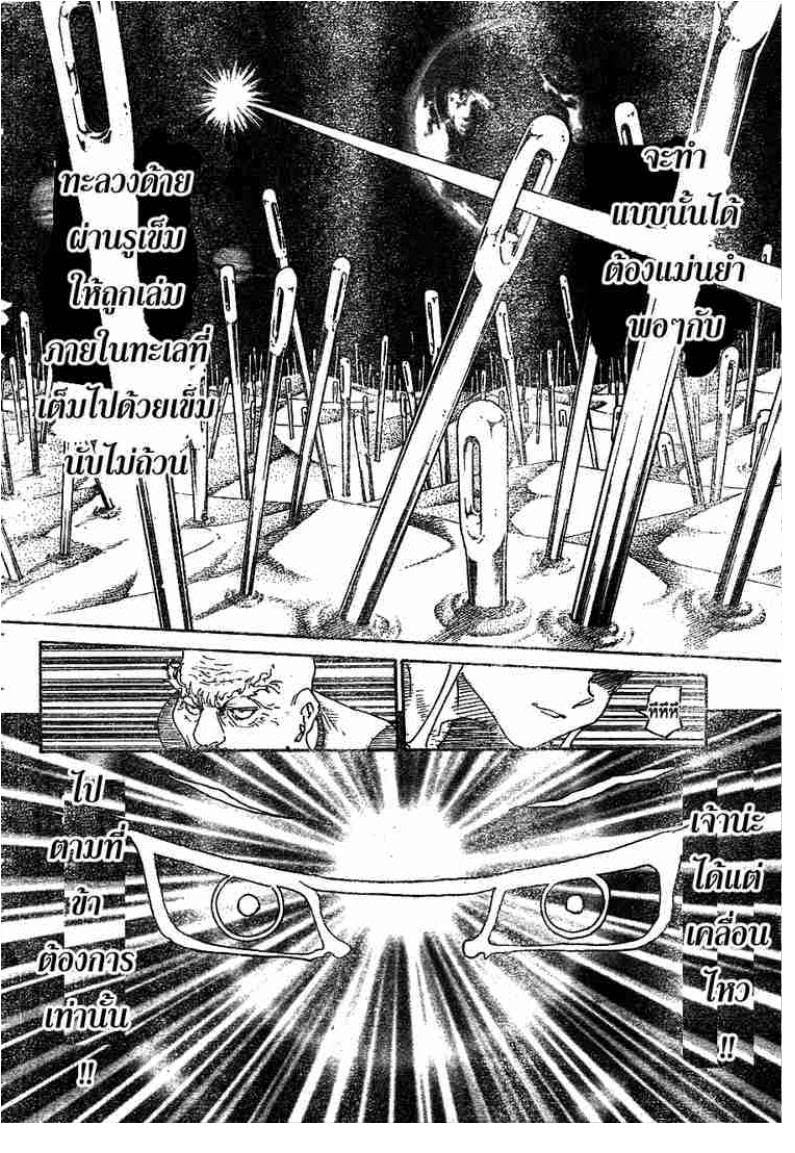 เธญเนเธฒเธ Hunter x Hunter