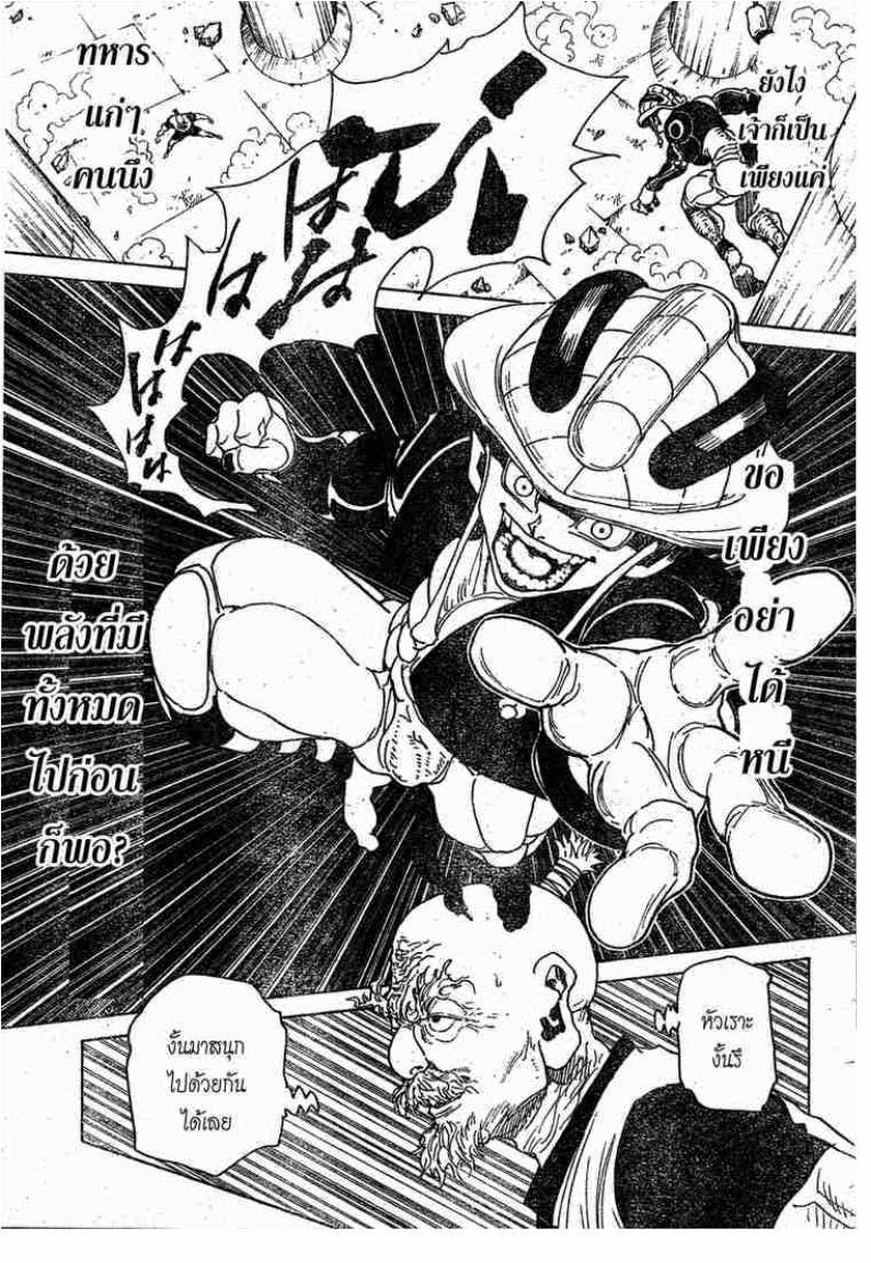 เธญเนเธฒเธ Hunter x Hunter