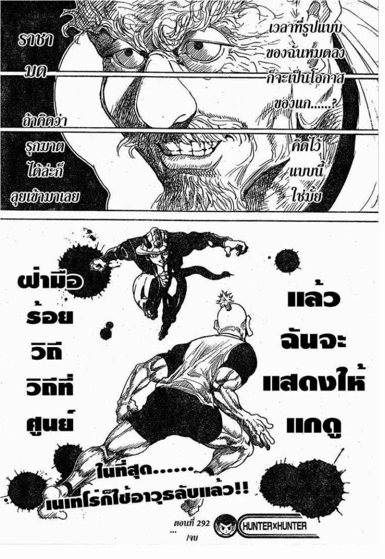 เธญเนเธฒเธ Hunter x Hunter