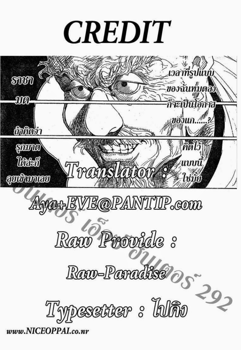 เธญเนเธฒเธ Hunter x Hunter