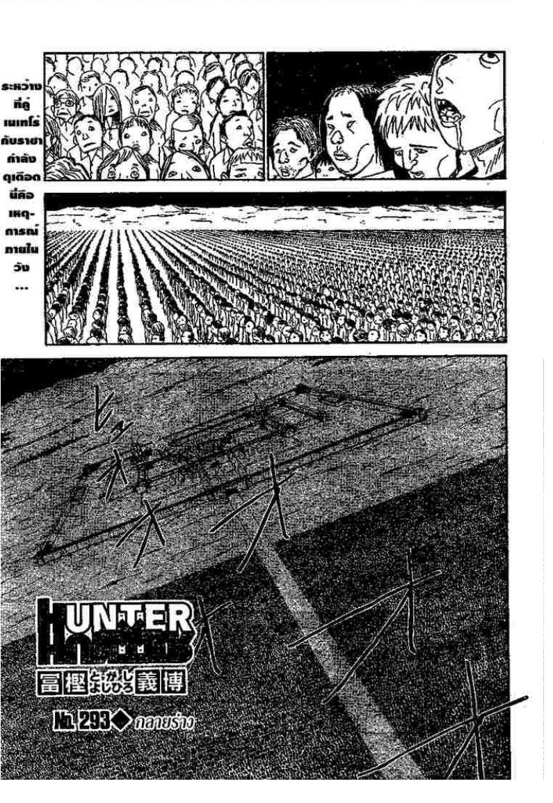 เธญเนเธฒเธ Hunter x Hunter