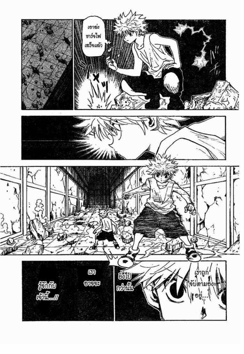 เธญเนเธฒเธ Hunter x Hunter