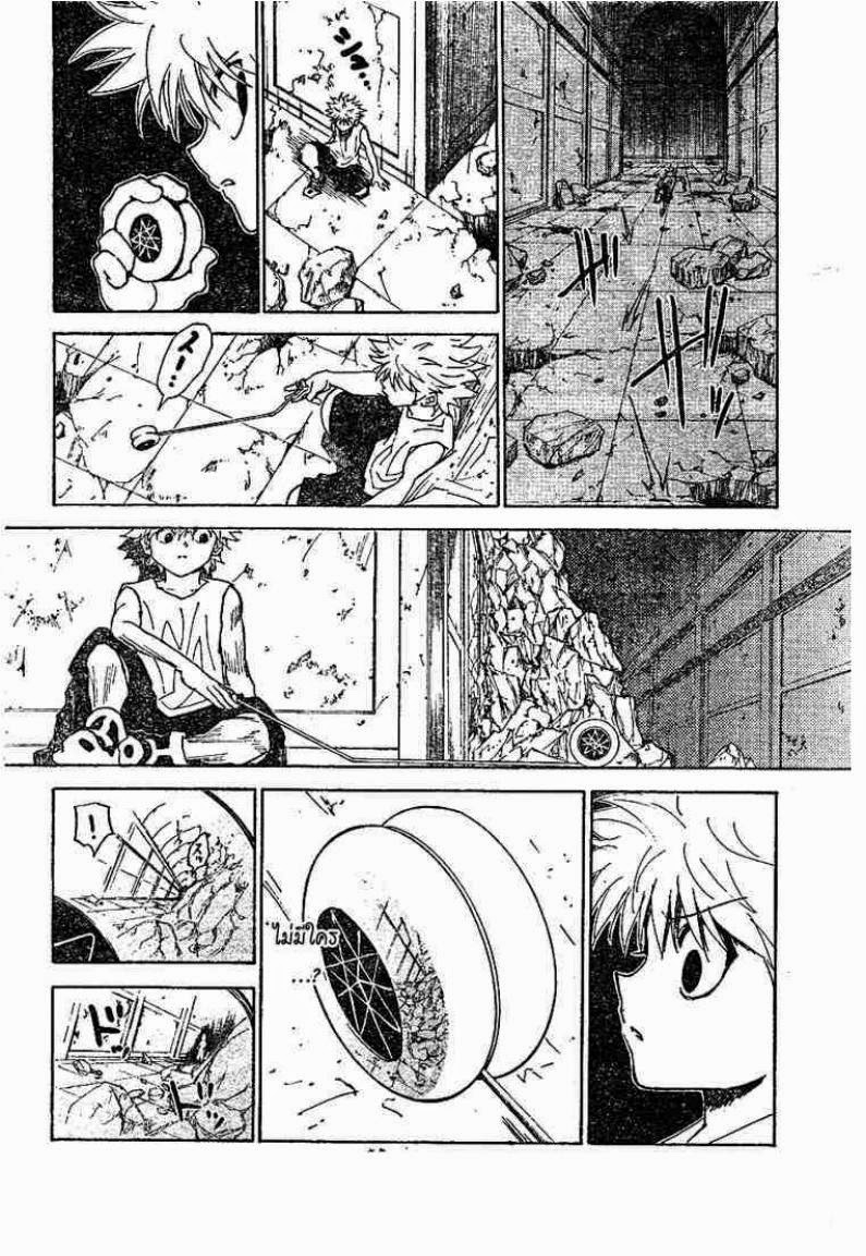 เธญเนเธฒเธ Hunter x Hunter