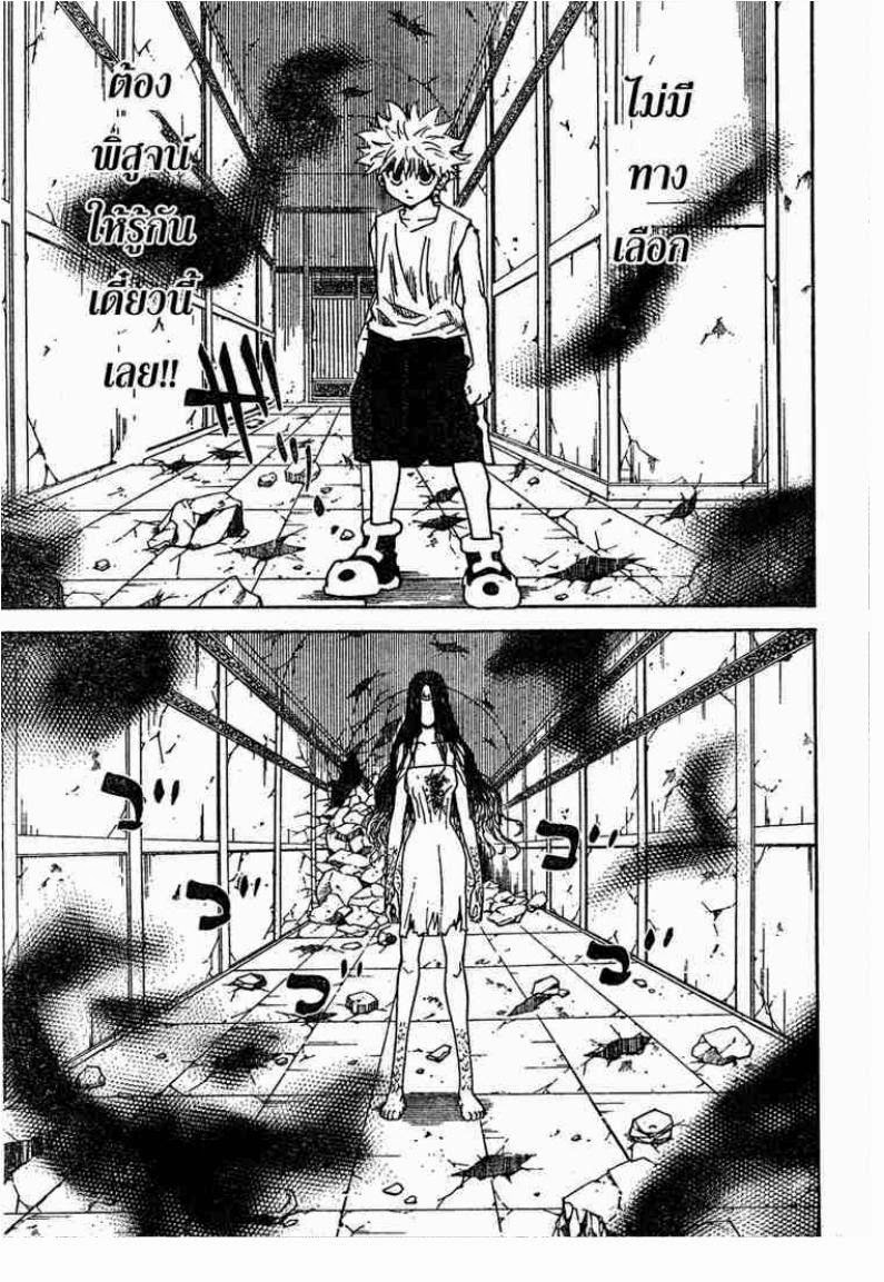 เธญเนเธฒเธ Hunter x Hunter