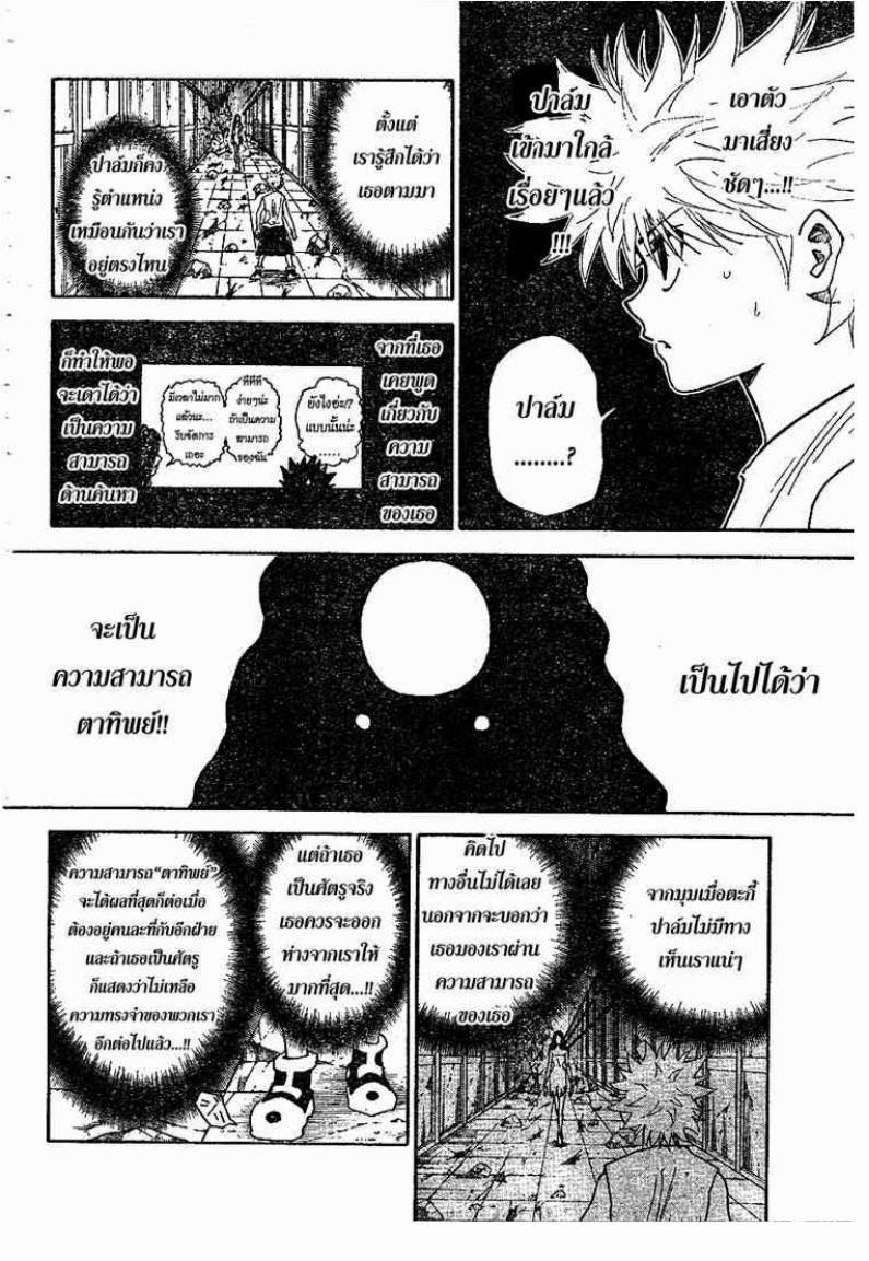 เธญเนเธฒเธ Hunter x Hunter