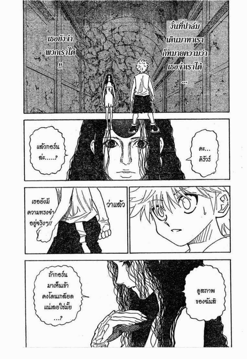 เธญเนเธฒเธ Hunter x Hunter