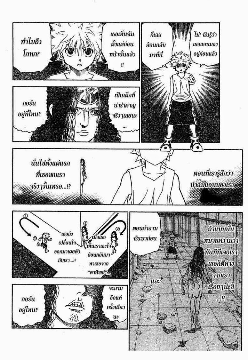เธญเนเธฒเธ Hunter x Hunter