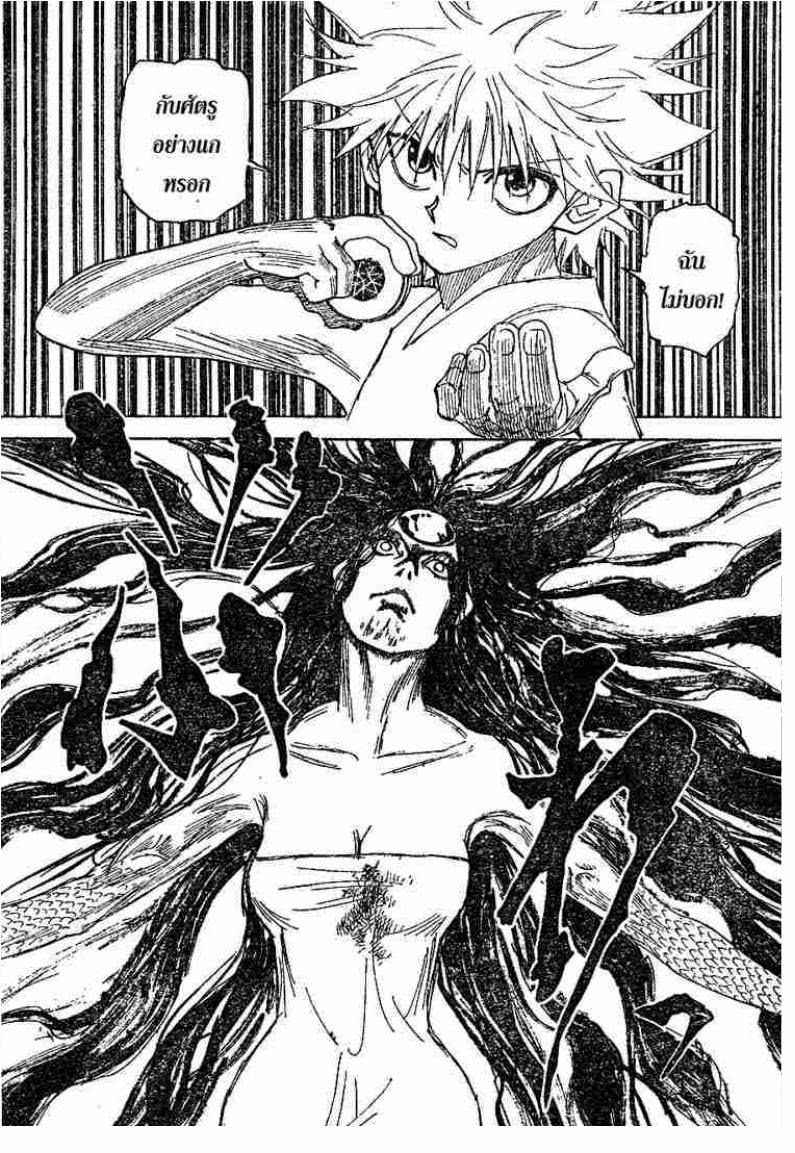 เธญเนเธฒเธ Hunter x Hunter