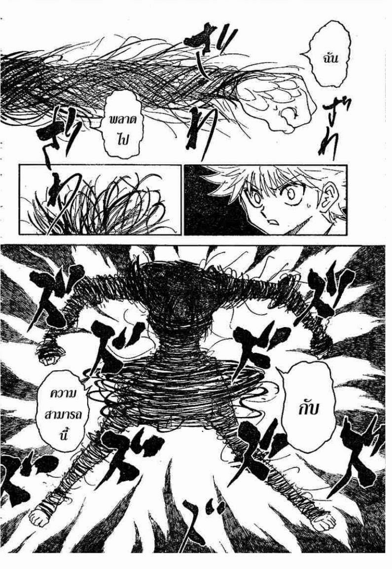 เธญเนเธฒเธ Hunter x Hunter