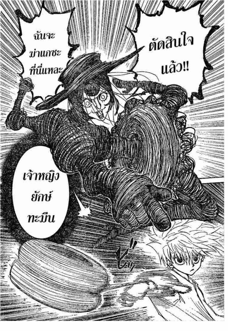 เธญเนเธฒเธ Hunter x Hunter
