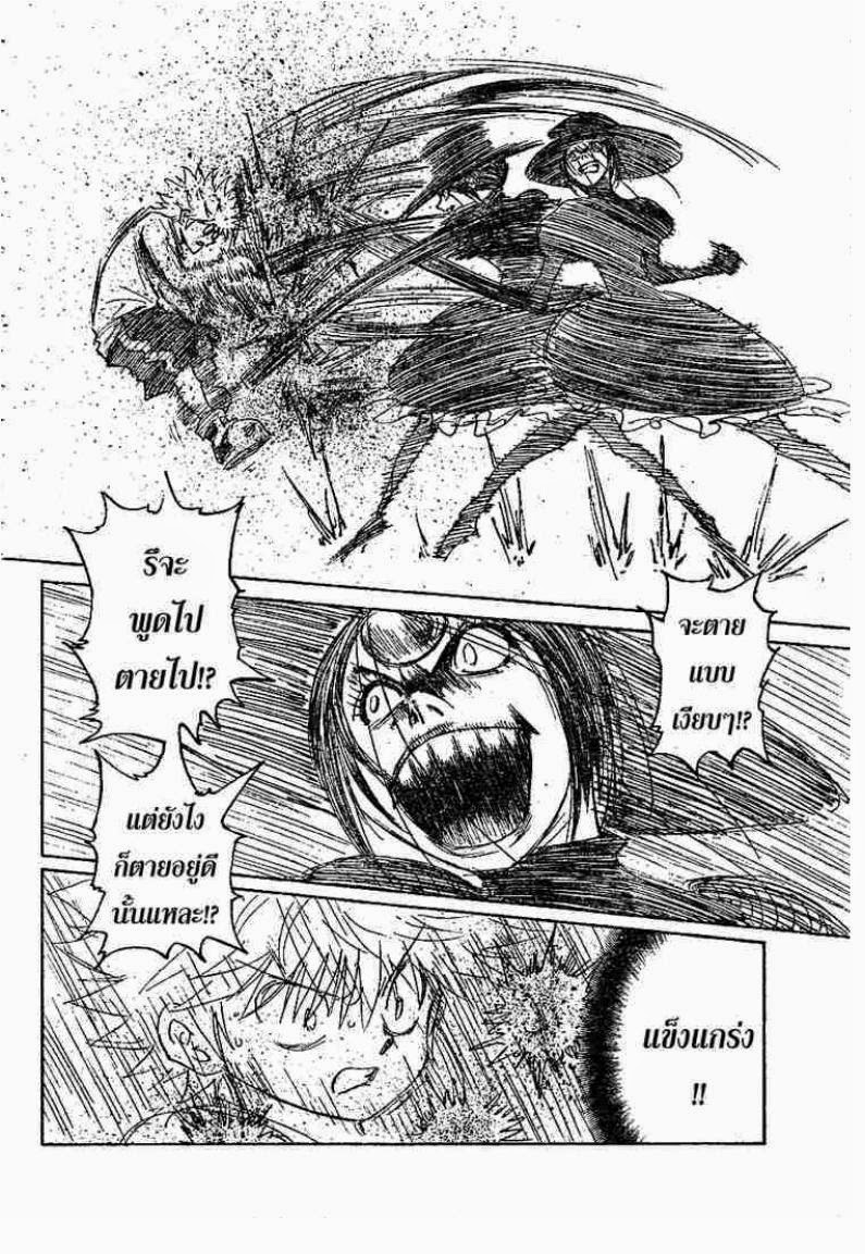 เธญเนเธฒเธ Hunter x Hunter