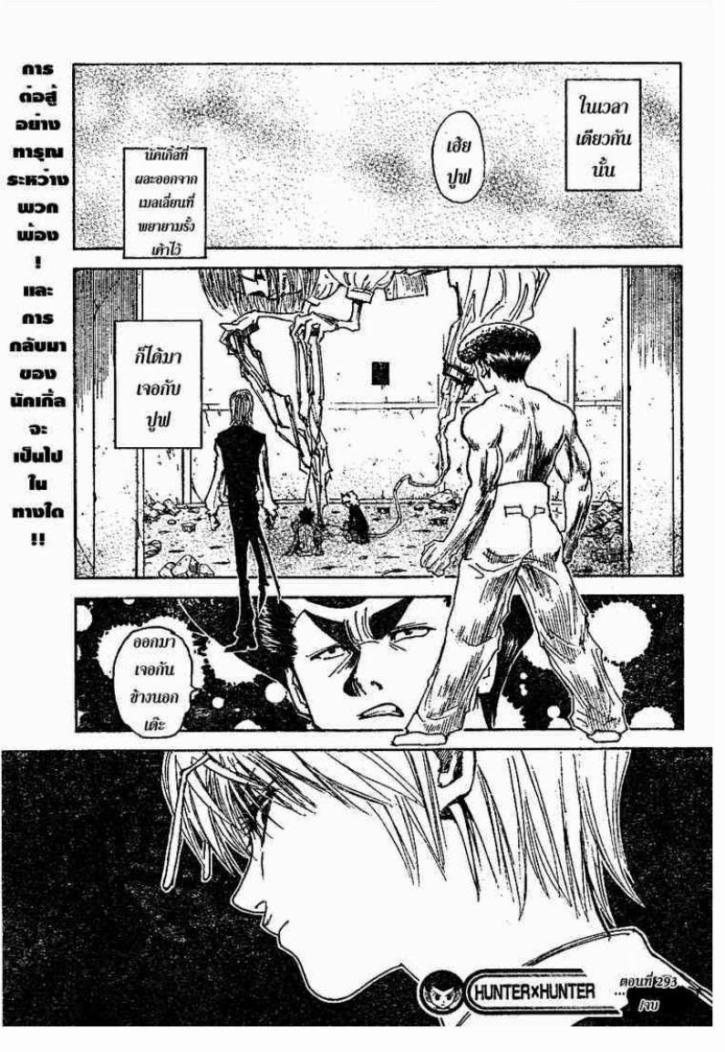 เธญเนเธฒเธ Hunter x Hunter