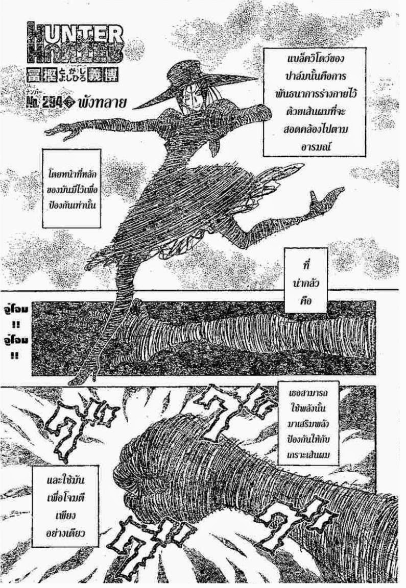 อ่าน Hunter x Hunter