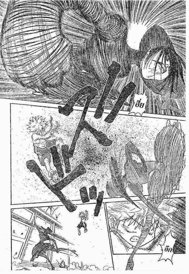 อ่าน Hunter x Hunter