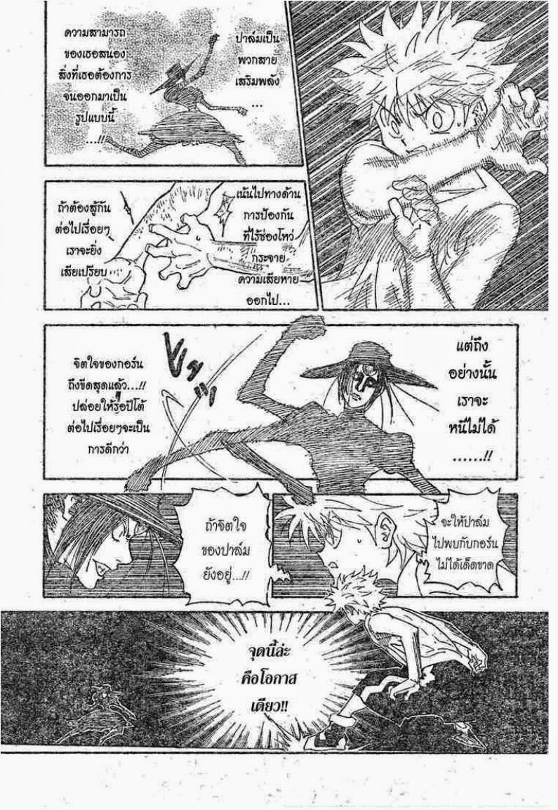 อ่าน Hunter x Hunter