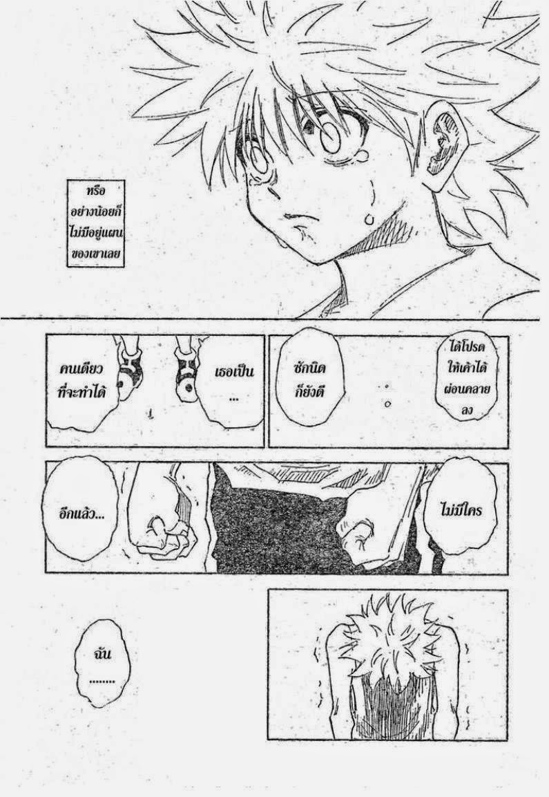 อ่าน Hunter x Hunter