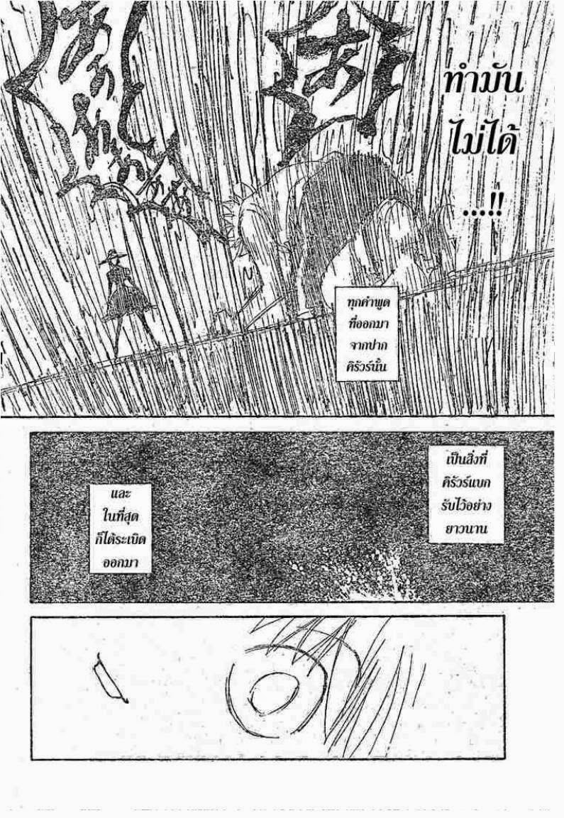 อ่าน Hunter x Hunter