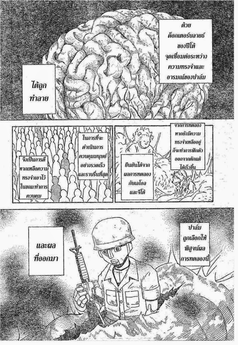 อ่าน Hunter x Hunter