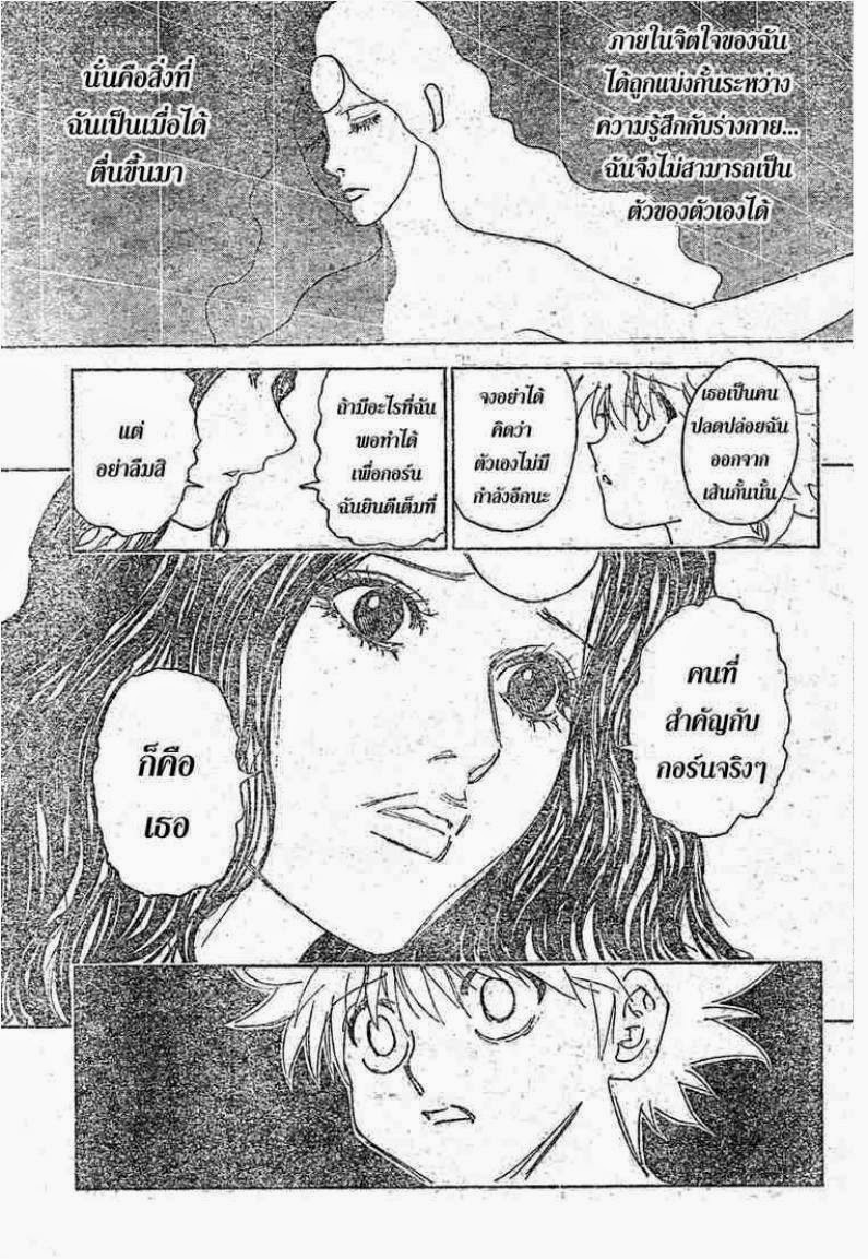 อ่าน Hunter x Hunter