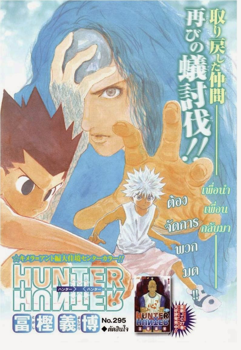 เธญเนเธฒเธ Hunter x Hunter