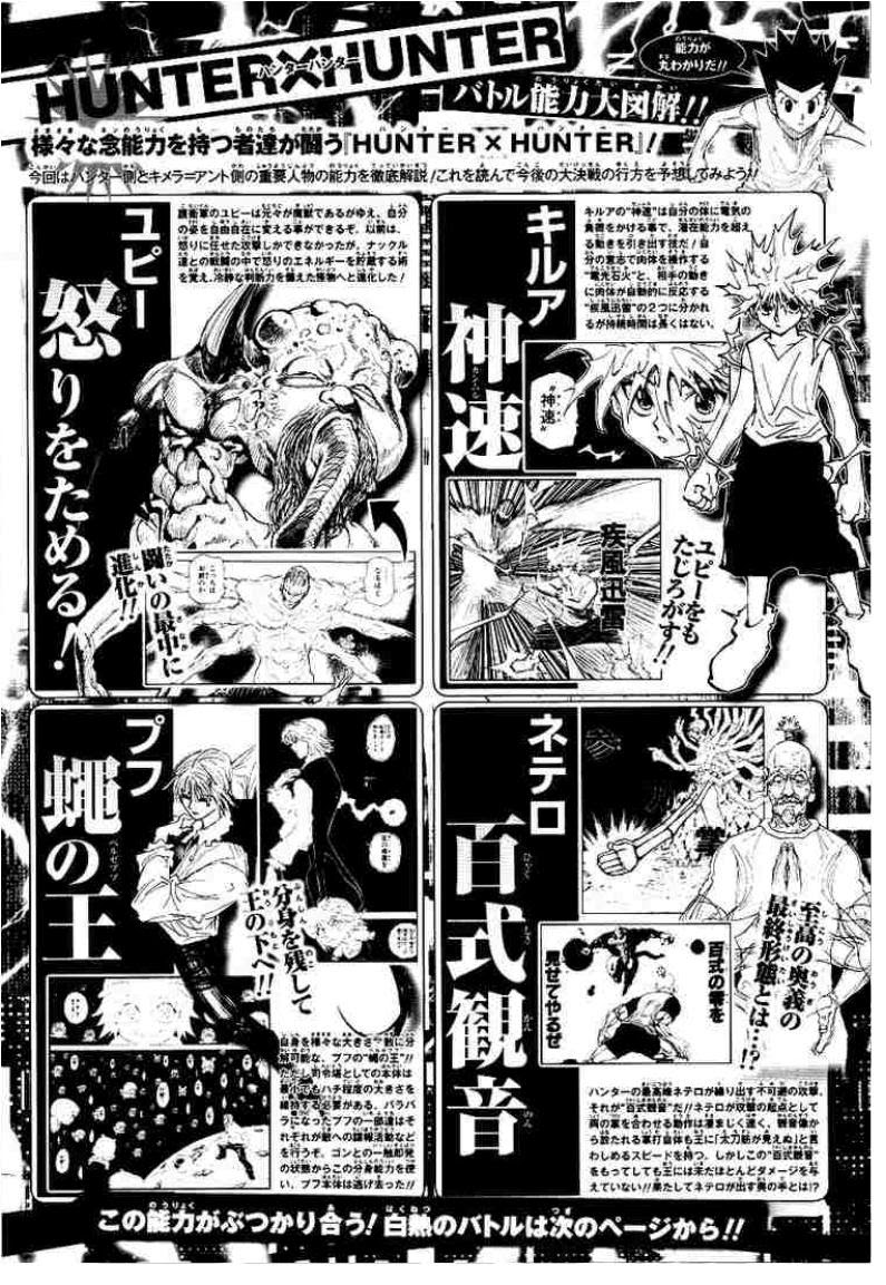 เธญเนเธฒเธ Hunter x Hunter