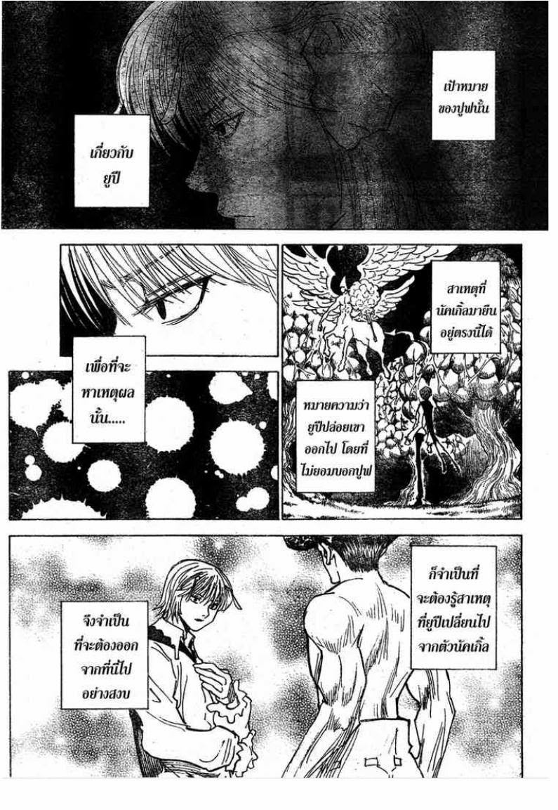 เธญเนเธฒเธ Hunter x Hunter