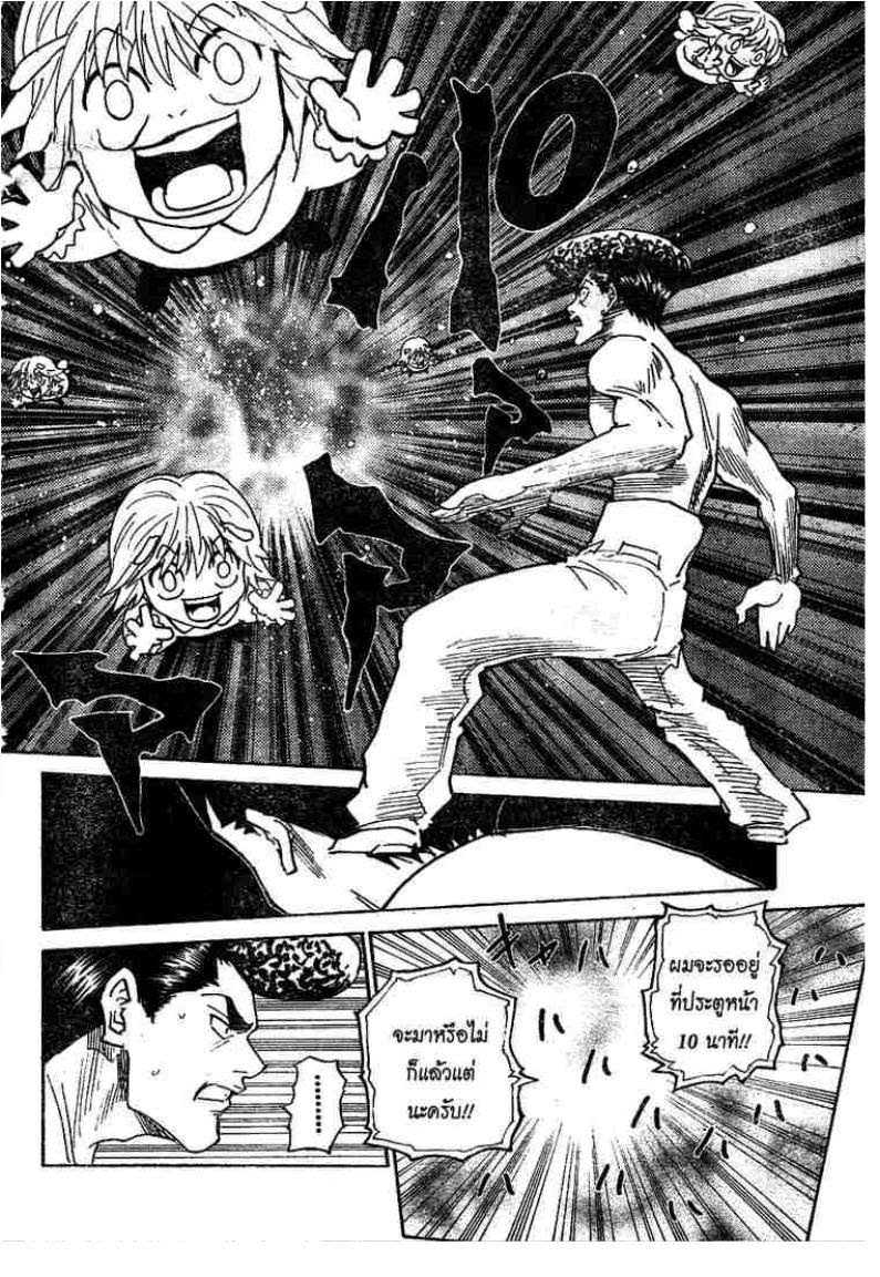 เธญเนเธฒเธ Hunter x Hunter