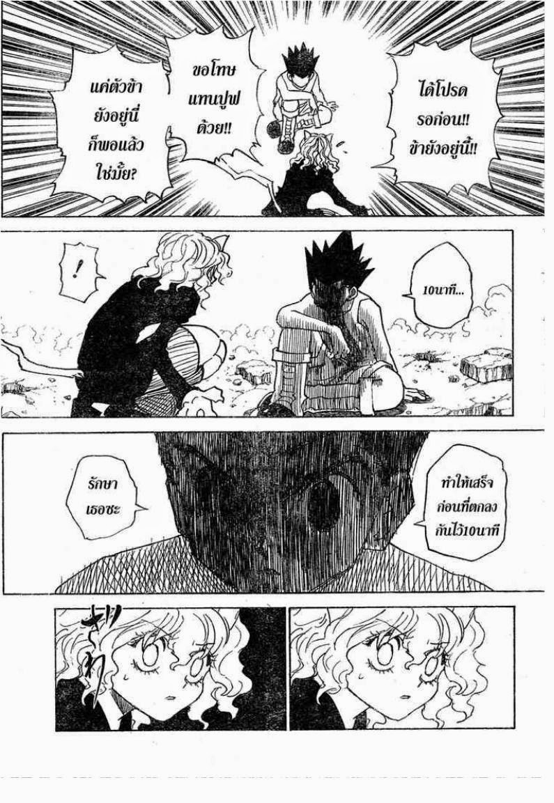เธญเนเธฒเธ Hunter x Hunter