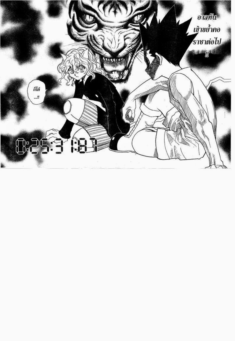 เธญเนเธฒเธ Hunter x Hunter