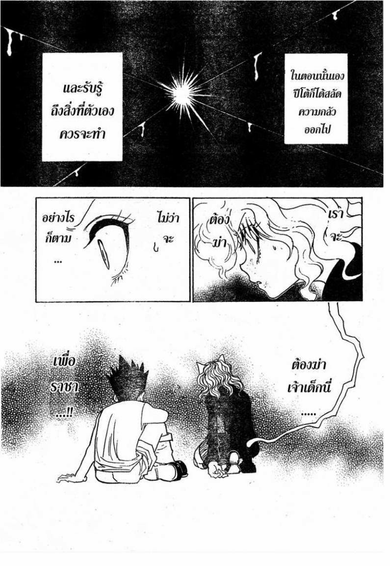 เธญเนเธฒเธ Hunter x Hunter